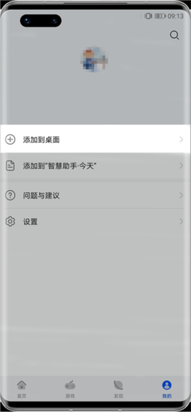快应用中心截图2
