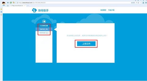 快传助手[图2]