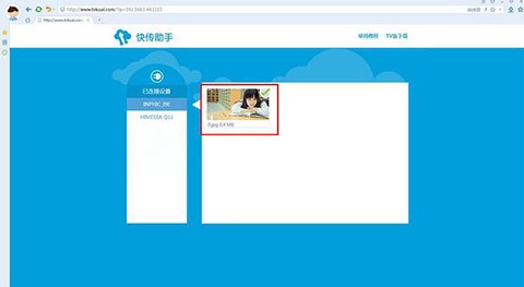 快传助手[图3]