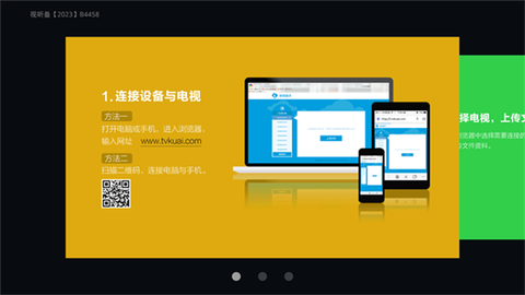 快传助手截图1