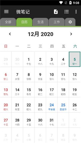 微笔记[图1]