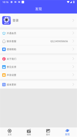 微商录屏大师[图3]