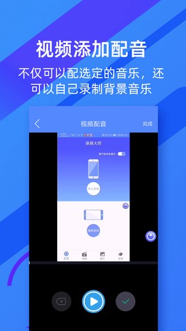 微商录屏大师截图1