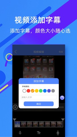 微商录屏大师截图3