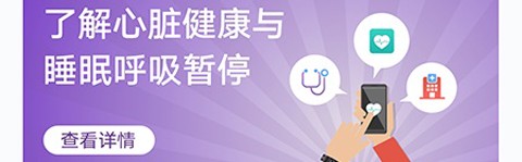 心脏健康研究[图1]