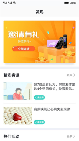 心脏健康研究[图7]