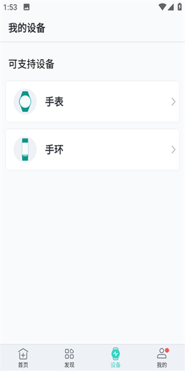 心脏健康研究截图2