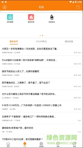 德阳吧截图1