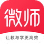 微师