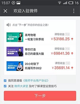 微师[图1]