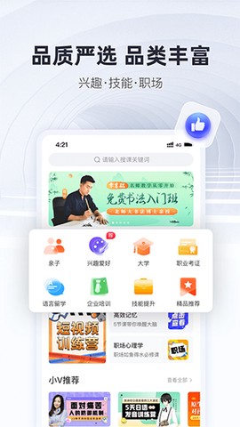 微师截图1