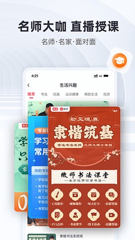 微师截图2