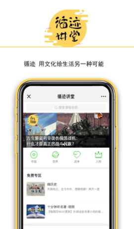 循迹讲堂[图1]
