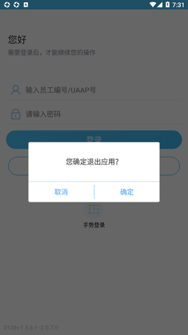 建行员工截图3