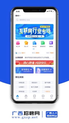 广西招聘网[图1]
