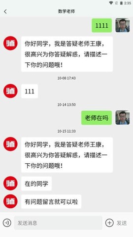师大网校[图1]