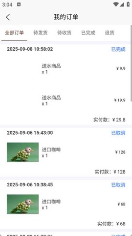 山水物业截图1