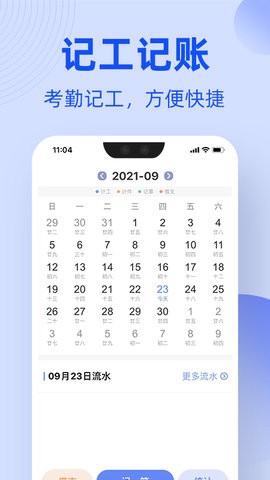 工友通[图1]