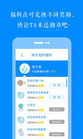 工作趣截图3