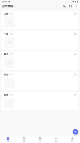 尽简衣橱[图5]