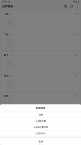 尽简衣橱[图6]