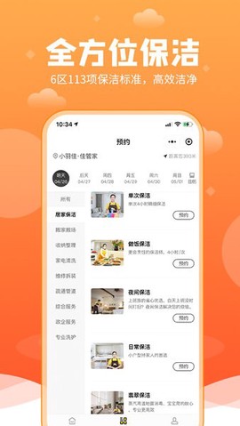 小羽佳家政[图1]