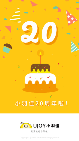 小羽佳家政截图1