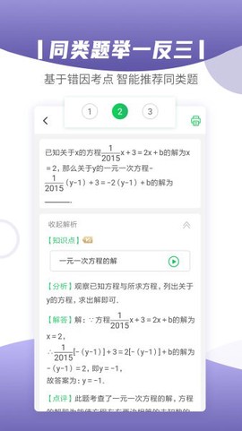 小优同学截图3