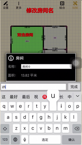 家炫3D家装设计[图5]