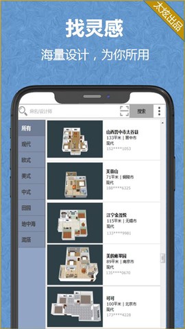 家炫3D家装设计截图1