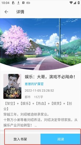 小书亭旧版本下载截图3