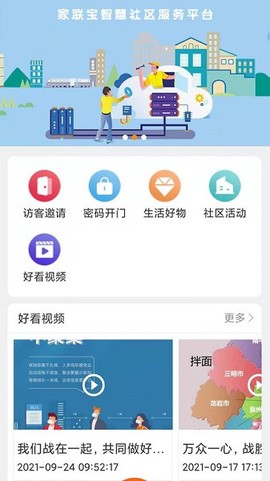 家联宝[图1]