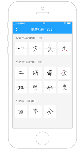 家长管理截图1
