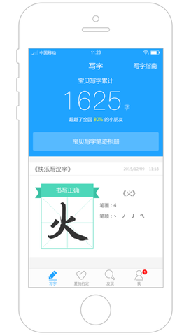 家长管理截图2