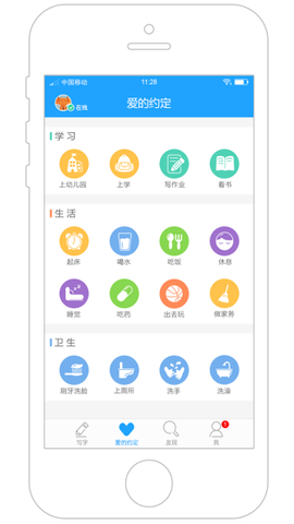 家长管理截图3