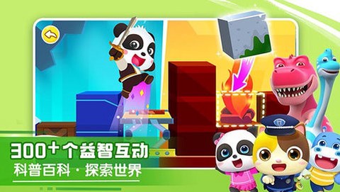 宝宝巴士HD截图2