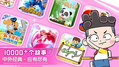 宝宝巴士HD截图3
