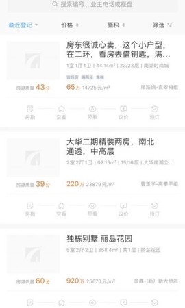宏图在线截图2