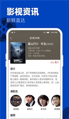 完美影视大全截图2