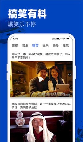 完美影视大全截图3