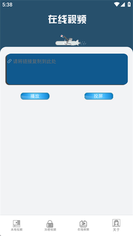 宅男视频播放器[图4]