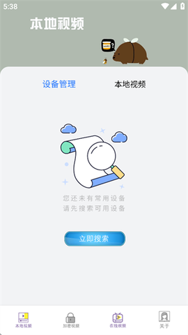 宅男视频播放器截图2