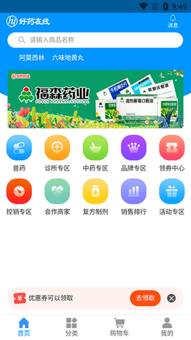 好药在线[图1]