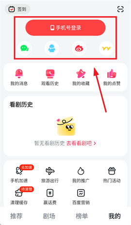 好看免费短剧[图4]