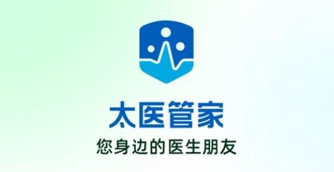 太医管家[图1]