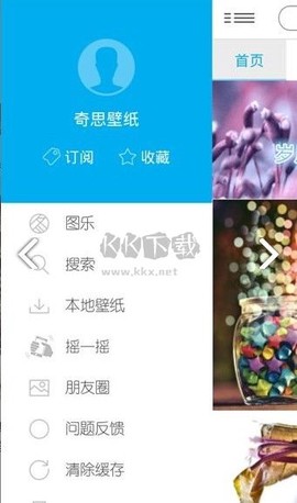 奇思壁纸[图2]