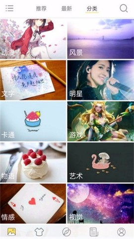 奇思壁纸截图1