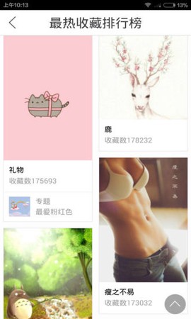 奇思壁纸截图3