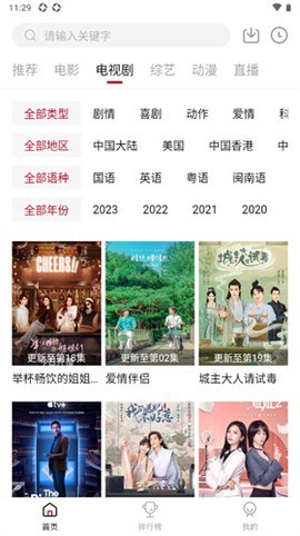 天龙影院截图3