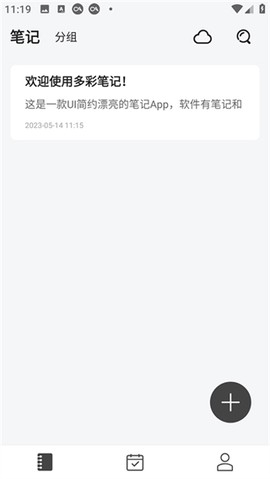 多彩笔记[图1]